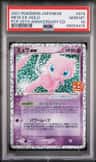Mew Ex