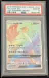 Lugia Gx