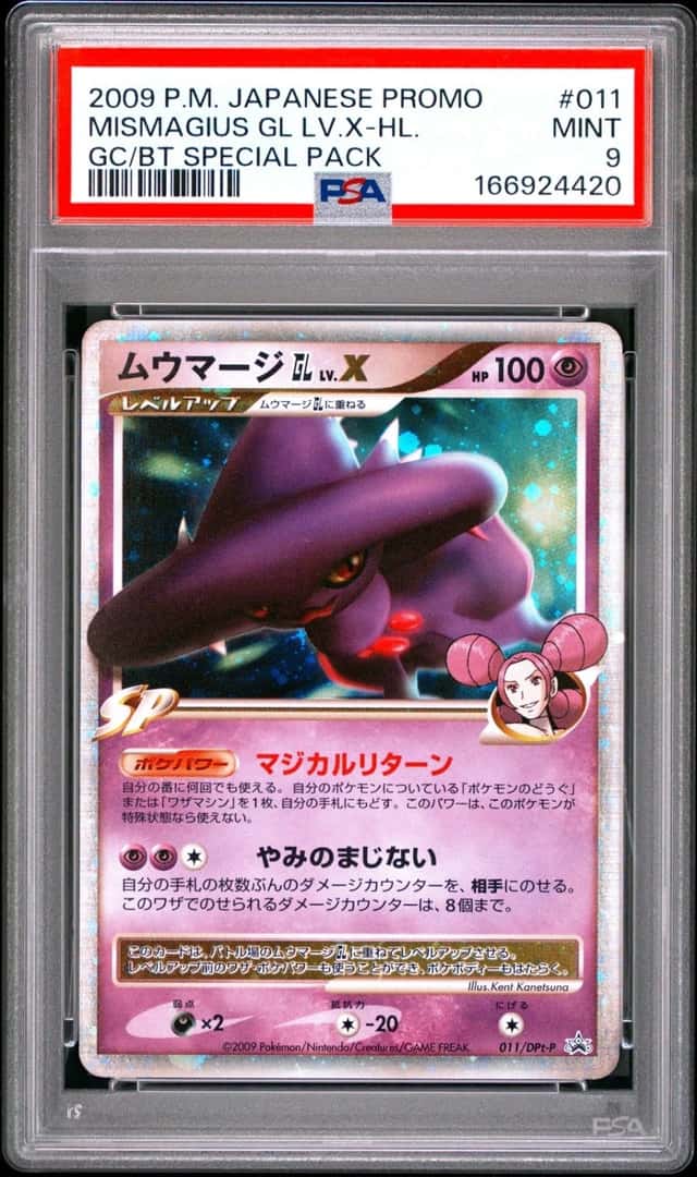 2009 POKEMON JAPANESE PROMO #011 MISMAGIUS GL LV.X-HOLO PSA 9