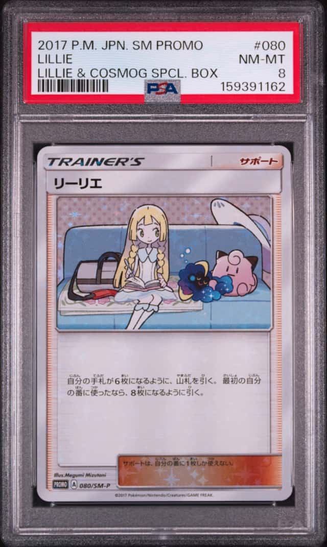 2017 Pokemon Japanese SM Promo Lillie & Cosmog Special Box PSA 8 #080/SM-P