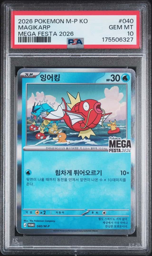 2026 POKEMON KOREAN M-P PROMO POKEMON MEGA FESTA 2026 #040 MAGIKARP PSA 10
