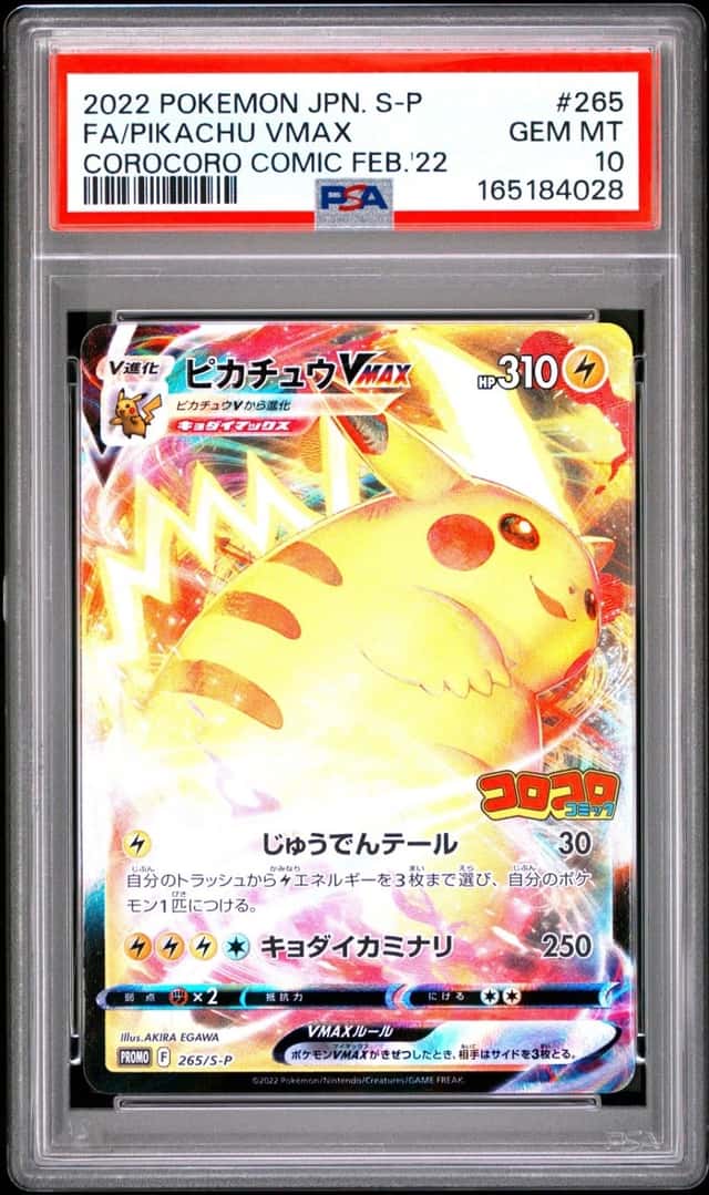 2022 POKEMON JAPANESE S COROCORO COMIC #265 FULL ART/PIKACHU VMAX PSA 10