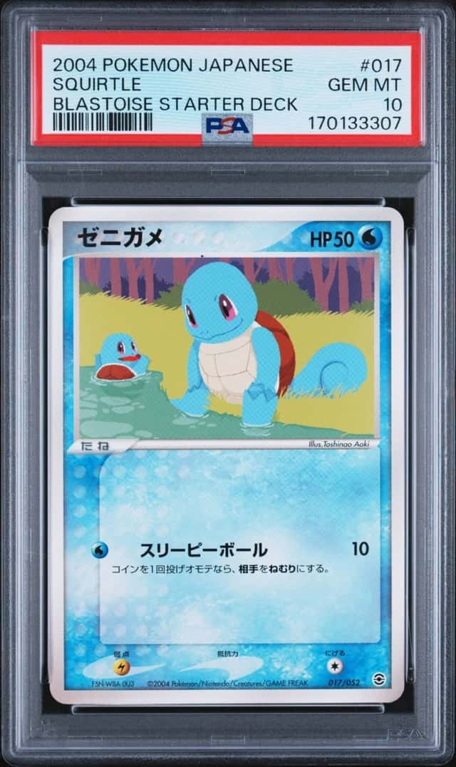 Squirtle