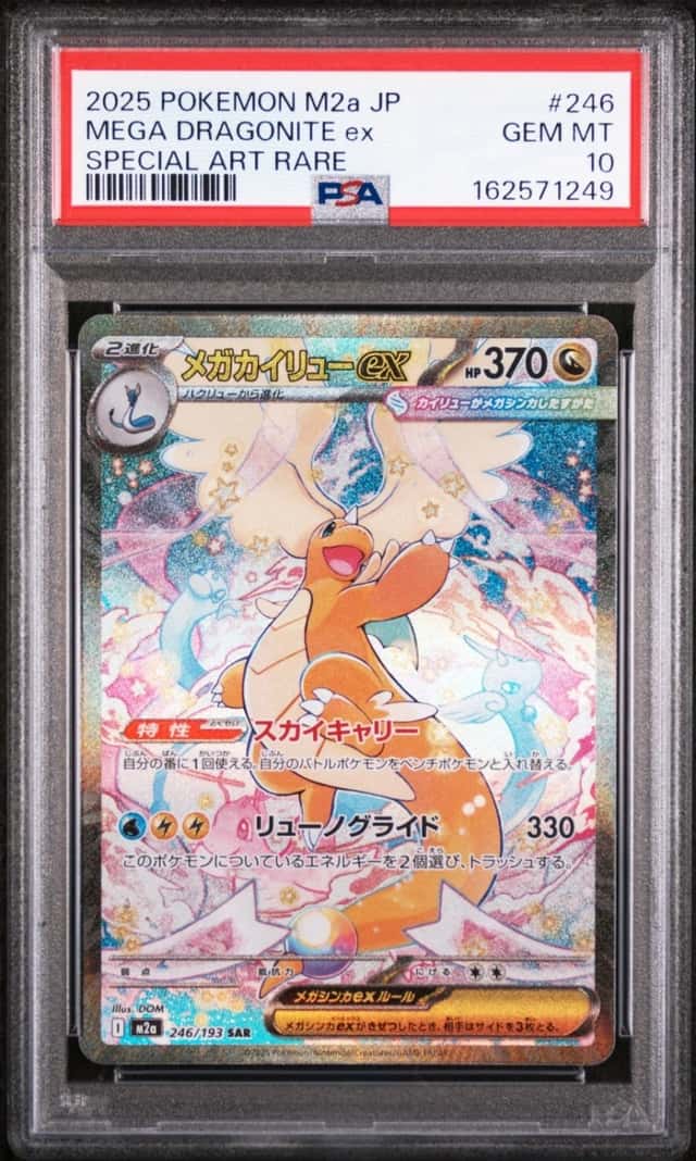2025 POKEMON JAPANESE M2A-MEGA DREAM EX #246 MEGA DRAGONITE EX PSA 10