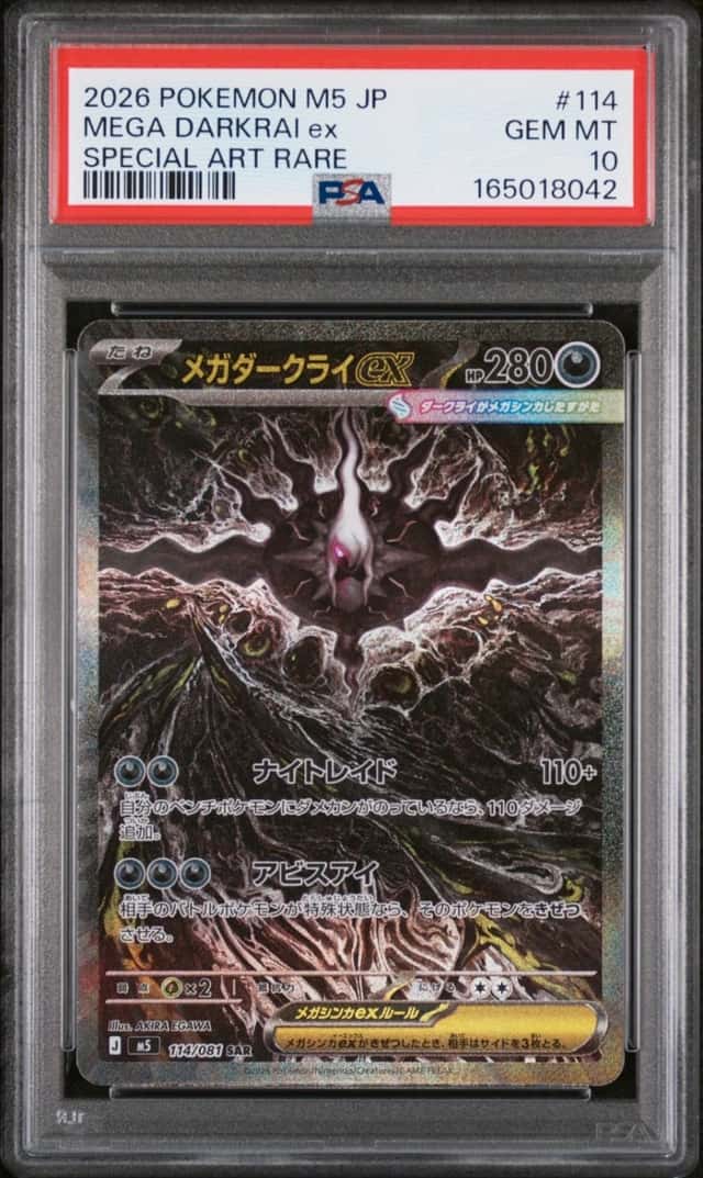 MEGA DARKRAI ex