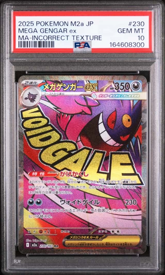 MEGA GENGAR ex