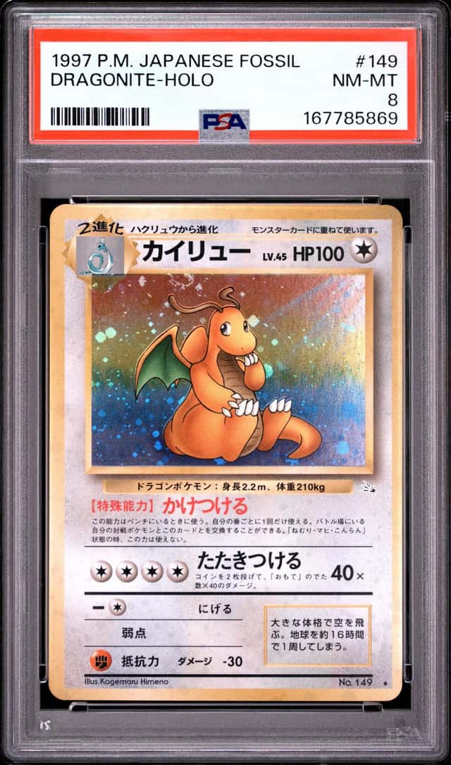 1997 POKEMON JAPANESE FOSSIL #149 DRAGONITE-HOLO PSA 8