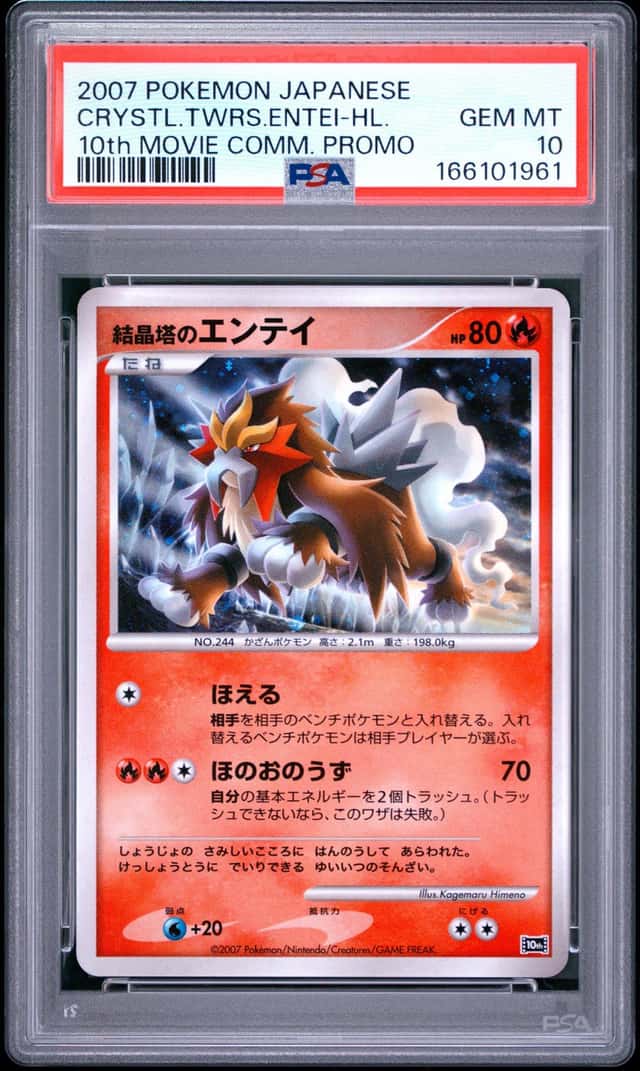 Crystal Tower's Entei