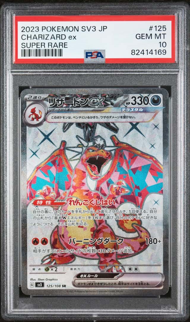 CHARIZARD ex