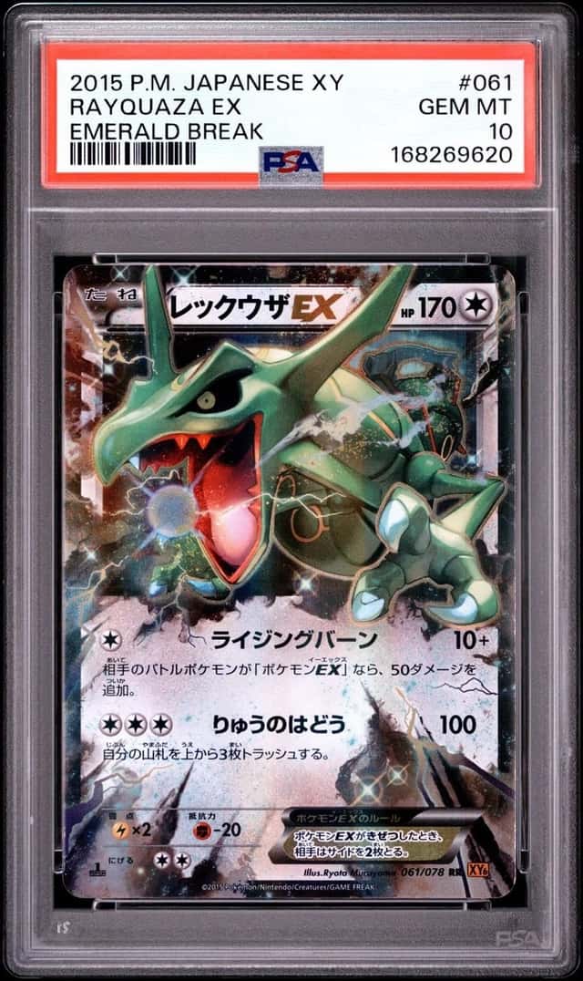 Rayquaza EX