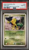 Treecko