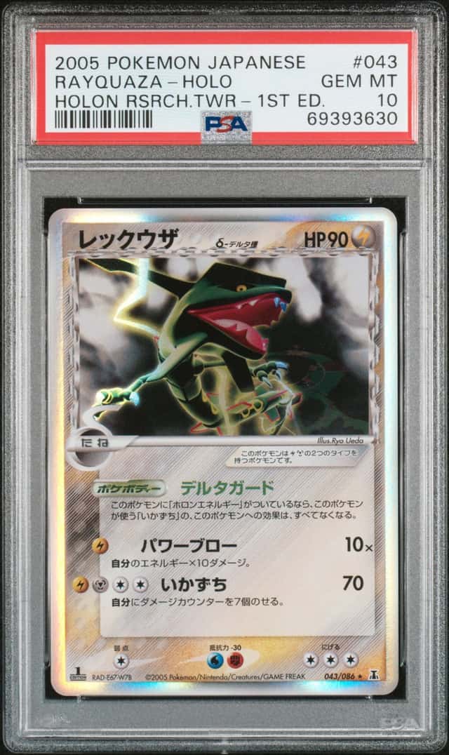 Rayquaza