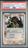 Rayquaza