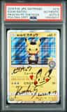Gentlemanly Pikachu