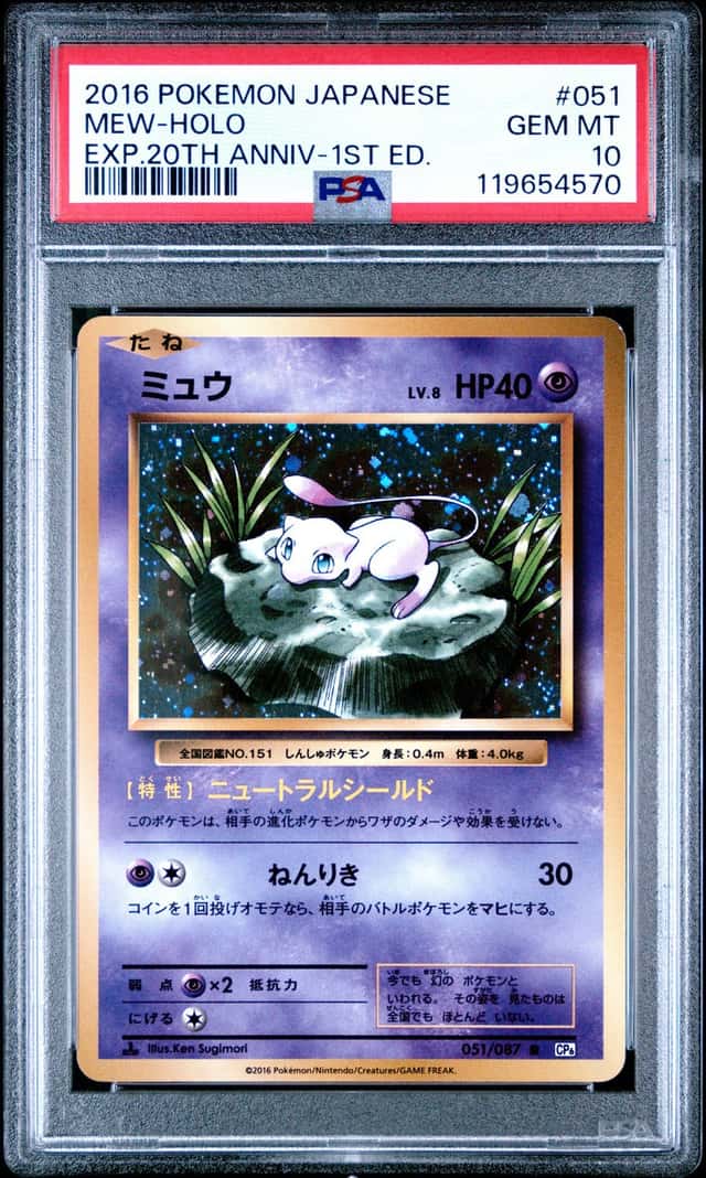 Mew