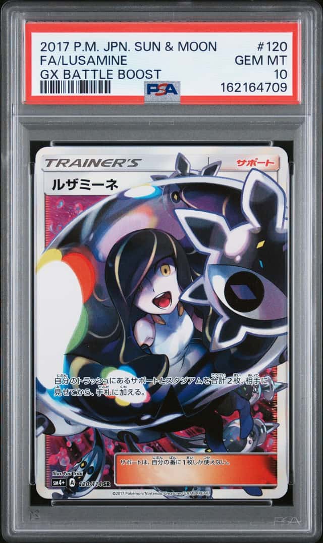 Lusamine