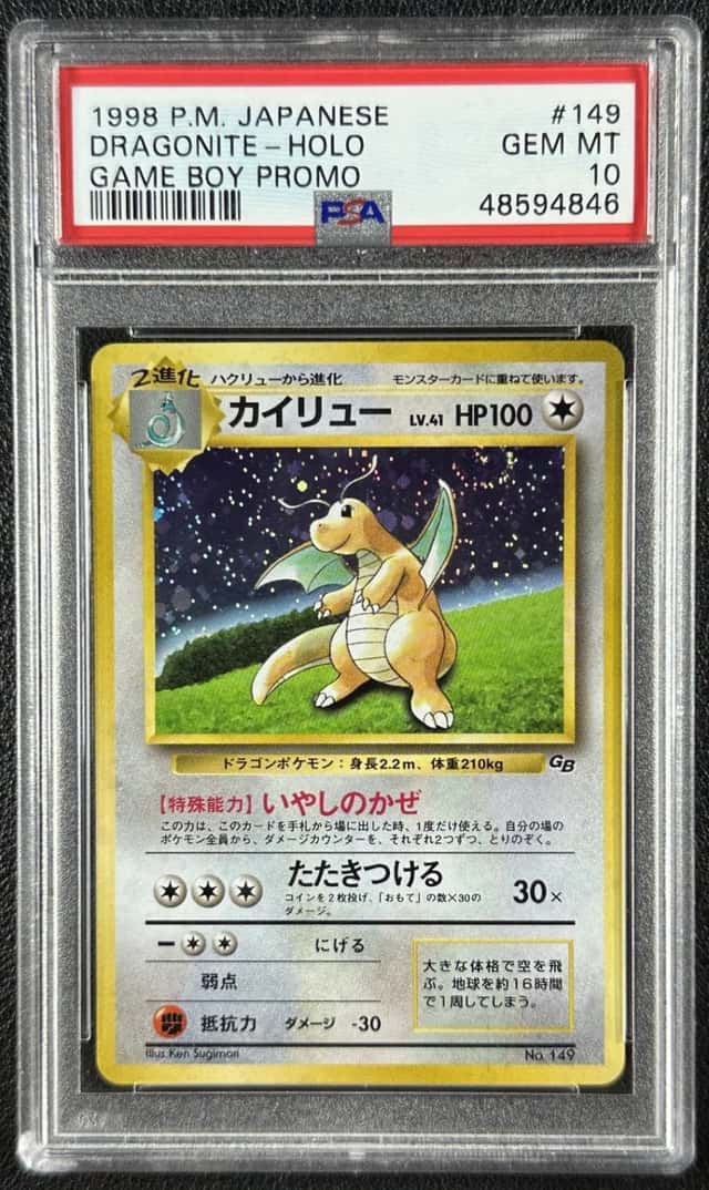 Dragonite