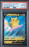 Surfing Pikachu V