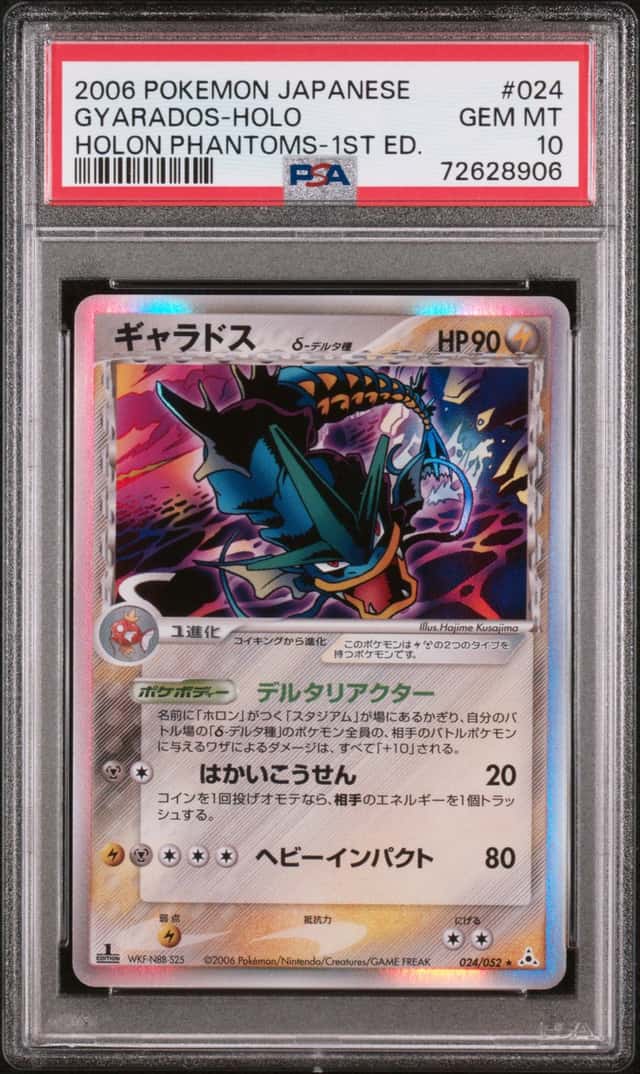 2006 POKEMON JAPANESE HOLON PHANTOMS #024 GYARADOS-HOLO PSA 10