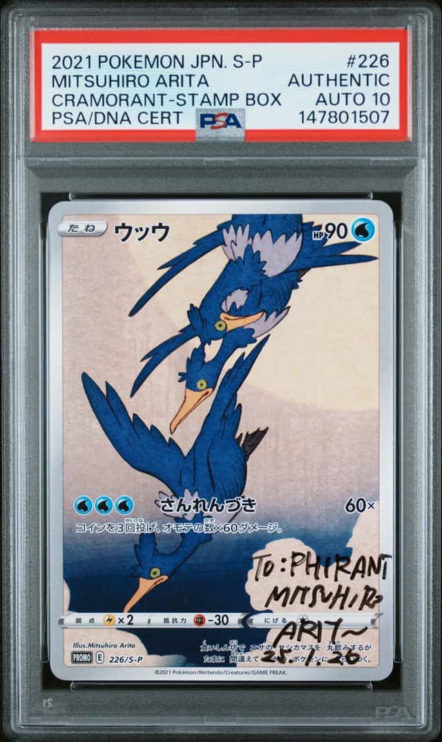 2021 POKEMON JAPANESE S PROMO MITSUHIRO ARITA AUTO #226 CRAMORANT PSA 10