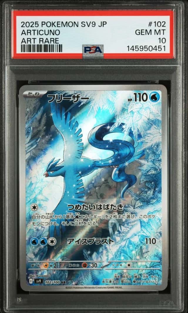 2025 POKEMON JAPANESE SV9-BATTLE PARTNERS ART RARE #102 ARTICUNO PSA 10
