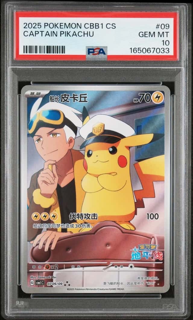 Captain Pikachu