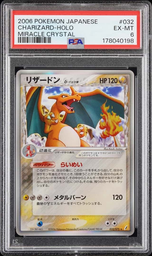 2006 POKEMON JAPANESE MIRACLE CRYSTAL #032 CHARIZARD-HOLO PSA 6