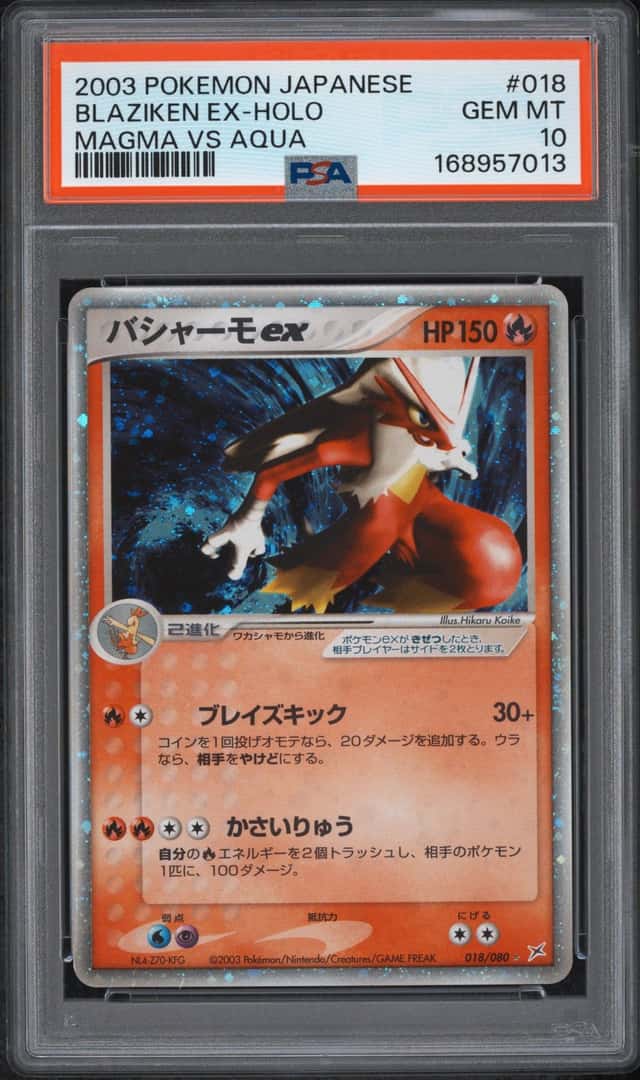 Blaziken EX