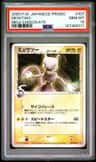 Mewtwo δ
