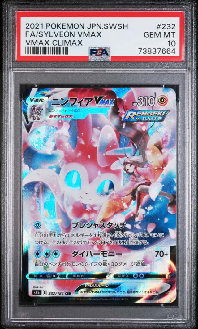 Sylveon VMAX