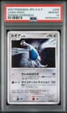 Lugia
