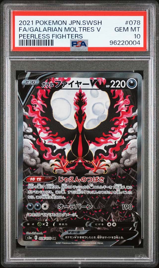 Galarian Moltres V