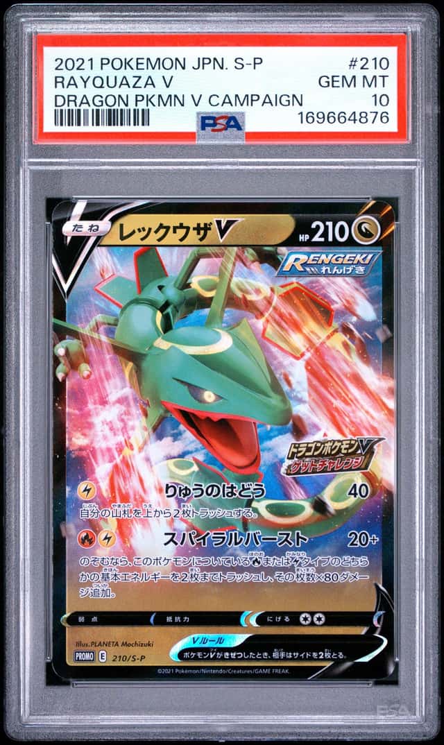 Rayquaza V