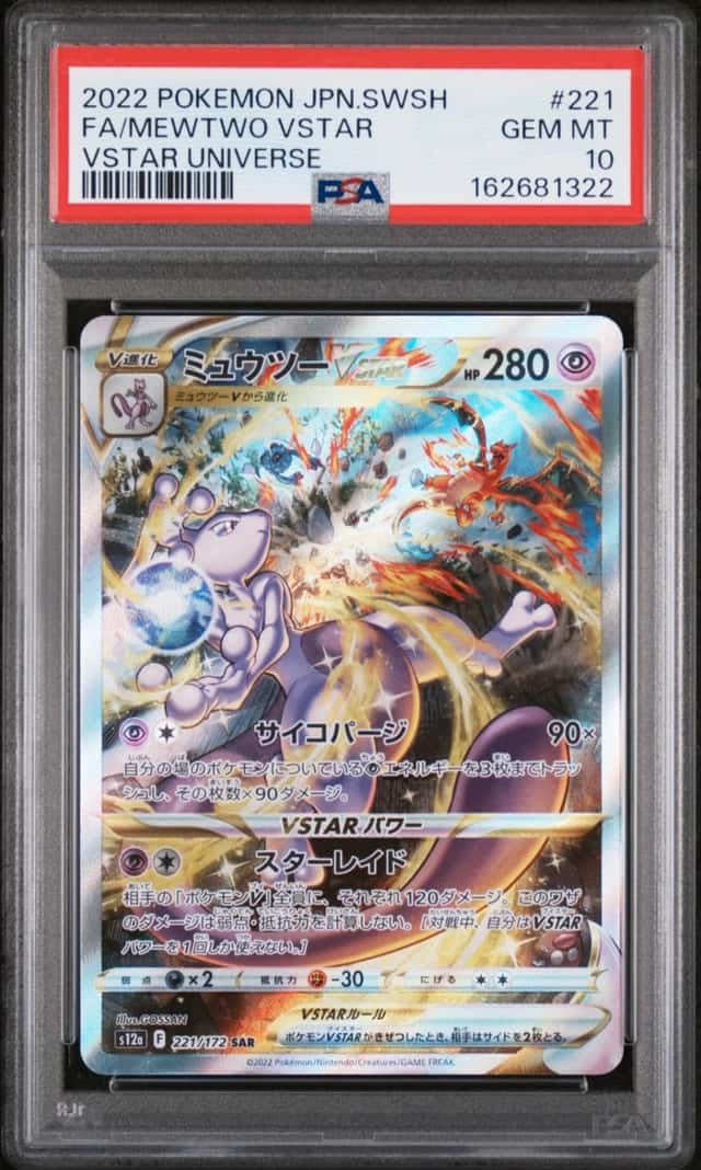2022 POKEMON JAPANESE SWORD & SHIELD VSTAR UNIVERSE FULL ART/MEWTWO VSTAR PSA 10