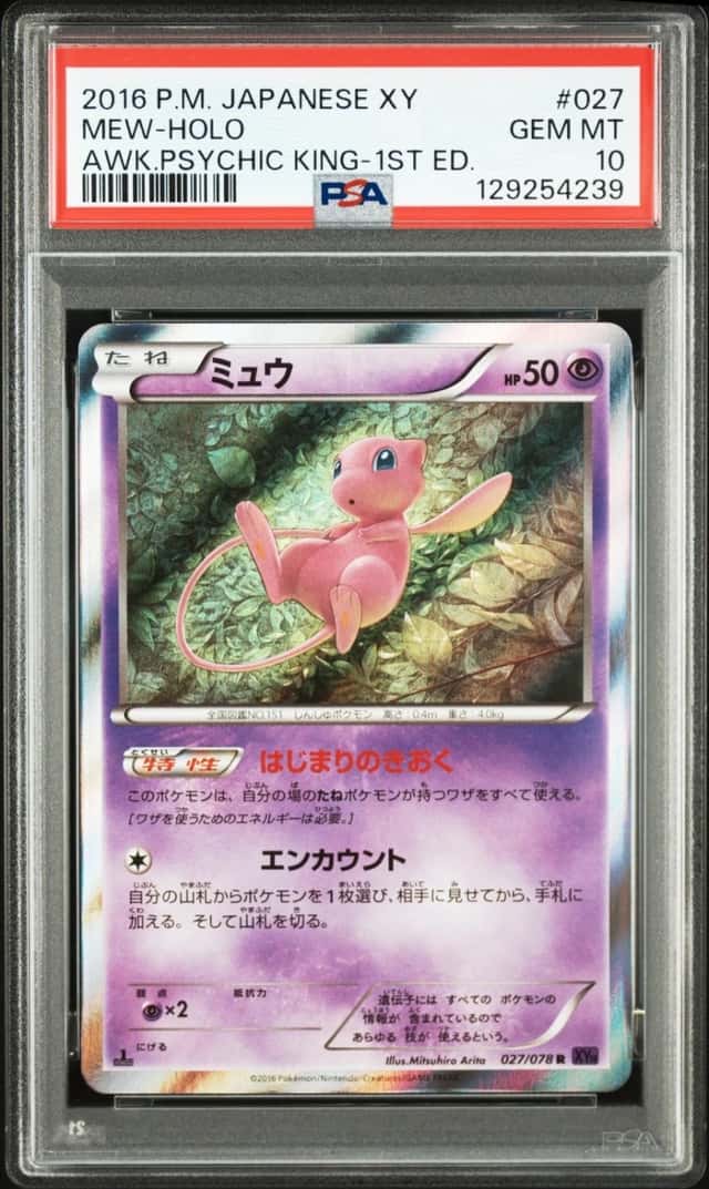 Mew