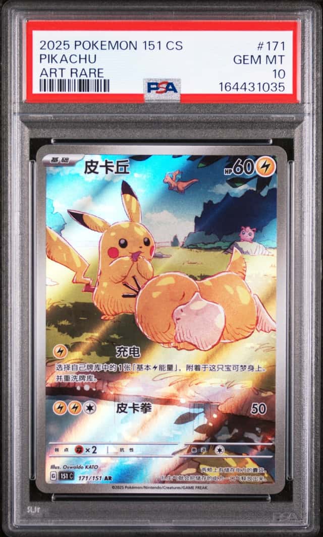 2025 Pokemon Collect 151 Pikachu #171/151 PSA 10 GEM MINT