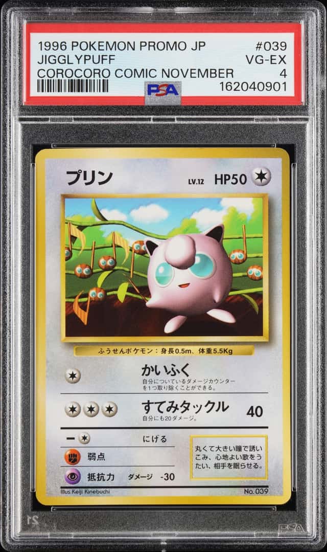Pokemon TCG Jigglypuff CoroCoro Promo Japanese Glossy PSA 4 1996 Nov #039