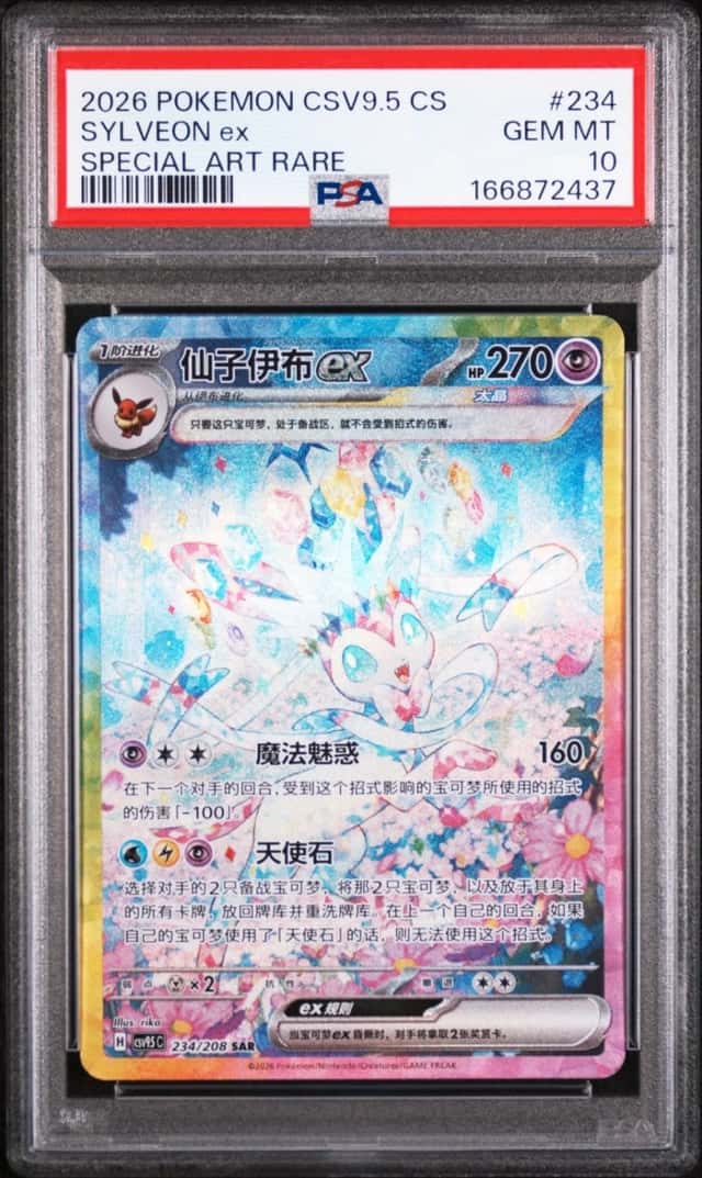 2026 POKEMON S. CHINESE CSV9.5 SPECIAL ART RARE #234 SYLVEON EX PSA 10