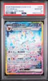 Sylveon Ex
