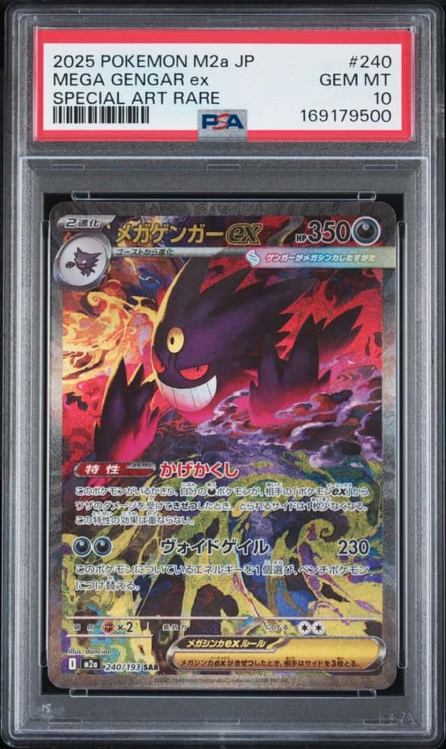2025 POKEMON JAPANESE M2A-MEGA DREAM EX SPECIAL ART RARE MEGA GENGAR EX PSA 10