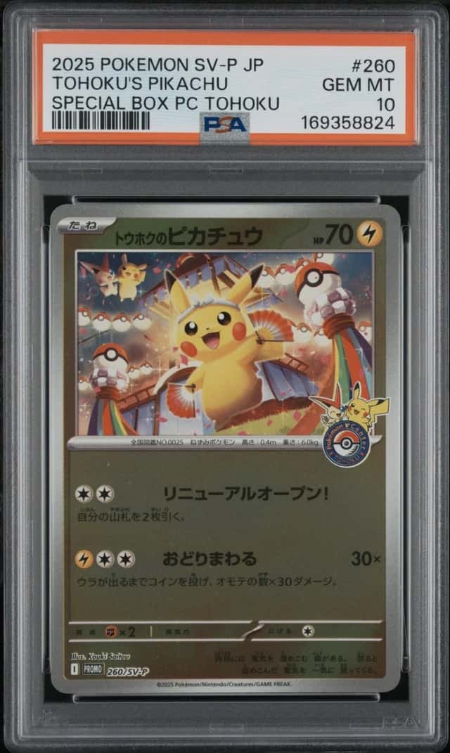 2025 POKEMON JPN POKEMON CENTER TOHOKU PROMO #260 TOHOKU'S PIKACHU PSA 10