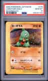 Larvitar