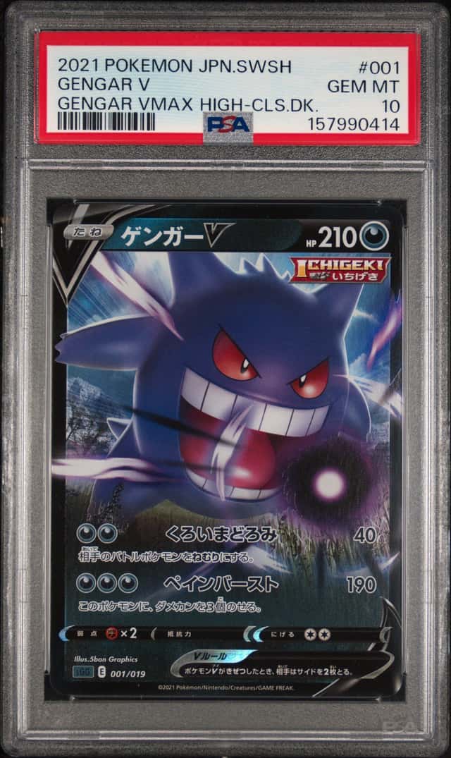 2021 POKEMON JAPANESE SWORD & SHIELD GENGAR VMAX HIGH-CLASS DECK GENGAR V PSA 10
