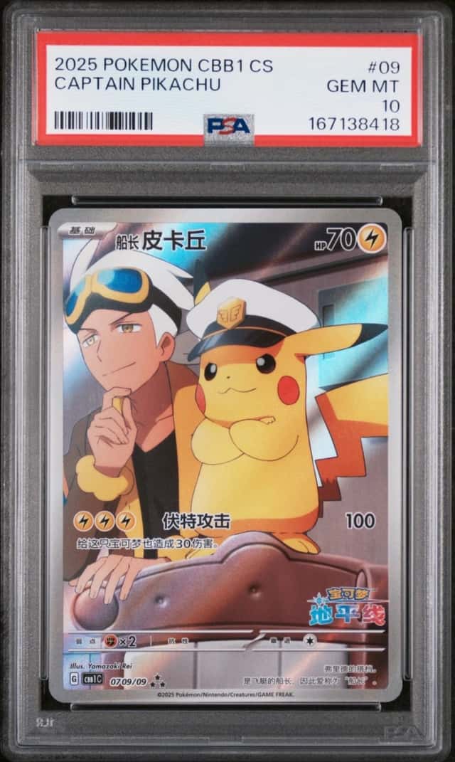 Captain Pikachu
