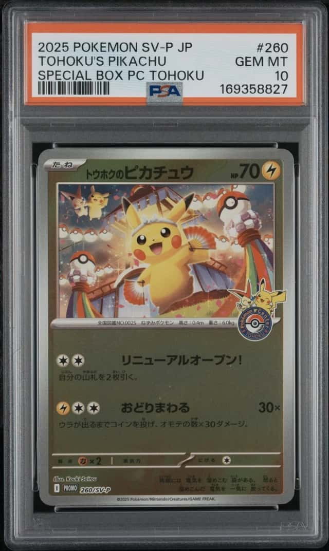 2025 POKEMON JPN POKEMON CENTER TOHOKU PROMO #260 TOHOKU'S PIKACHU PSA 10