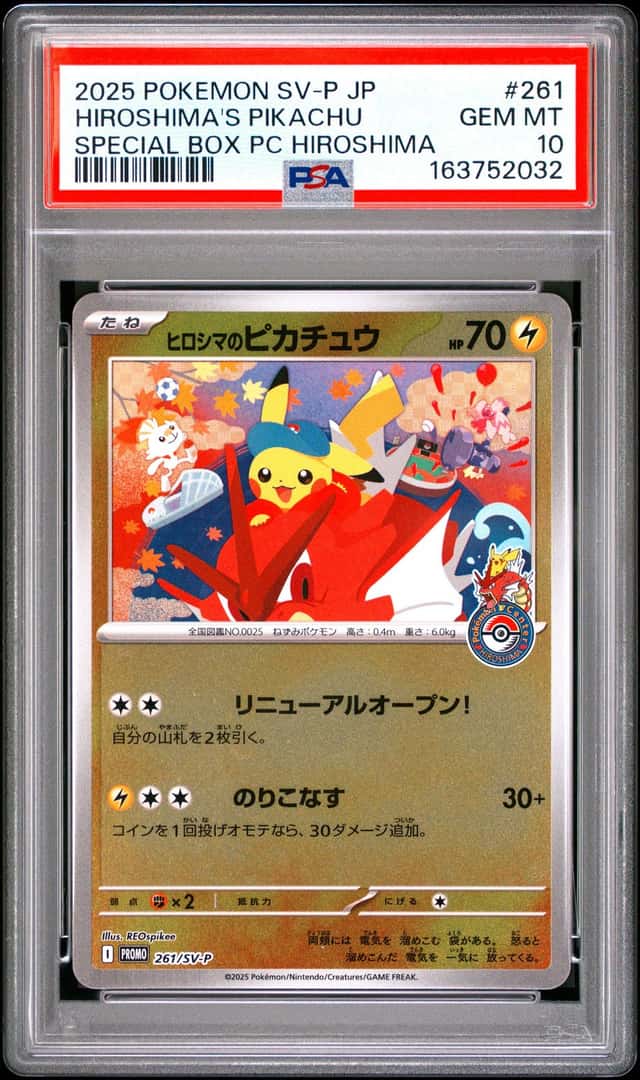 2025 POKEMON JAPANESE SV-P SPECIAL BOX POKEMON CENTER HIROSHIMA'S PIKACHU PSA 10