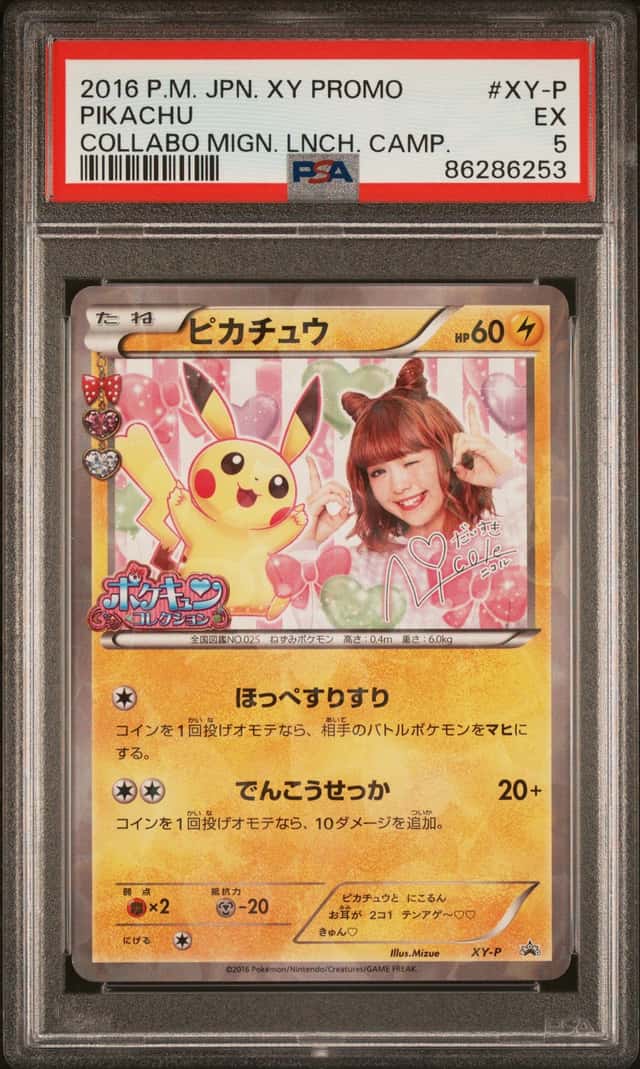 2016 Pokemon Japanese XY Promo Nicole Fujita Collaboration Pikachu #XY-P PSA 5