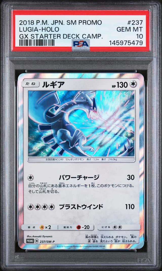 Lugia