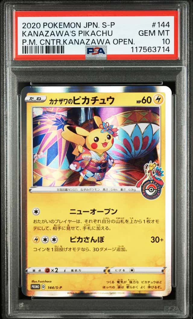 2020 Pokemon Japanese S-P #144 Kanazawa’s PikachuPokemon Center PSA 10 GEM MT