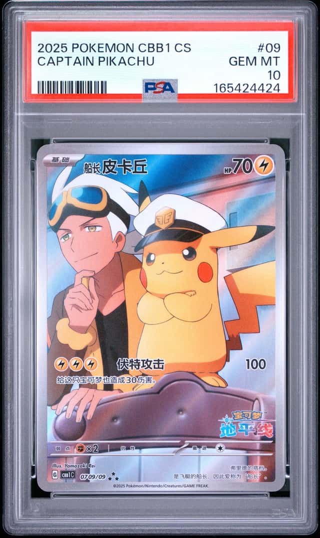 2025 Pokemon Chinese CBB1 #07 09/09 Captain Pikachu Gem Pack PSA 10 GEM MINT
